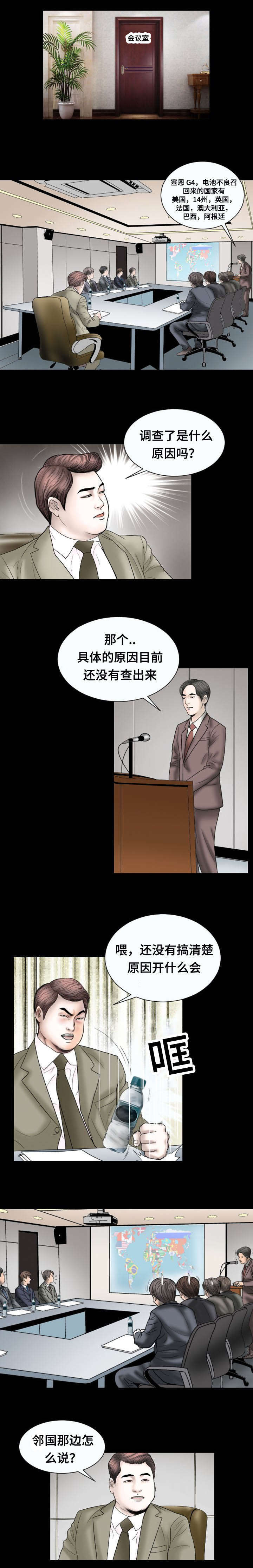 第25章：提议7