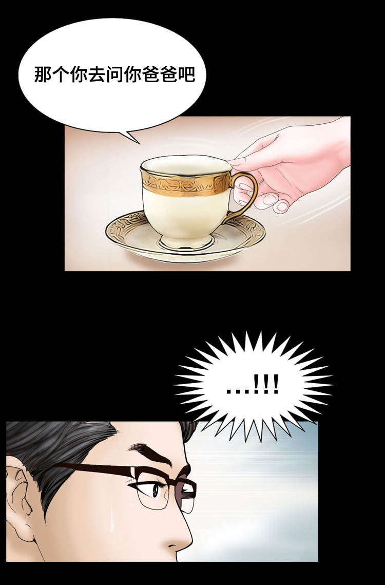 第20章：威胁13