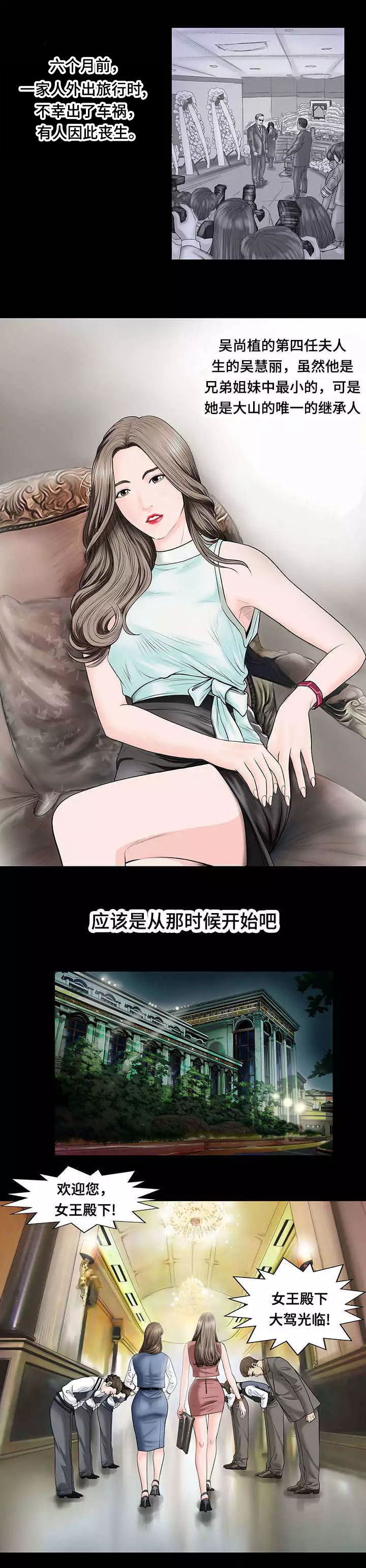 第1章：欺骗5