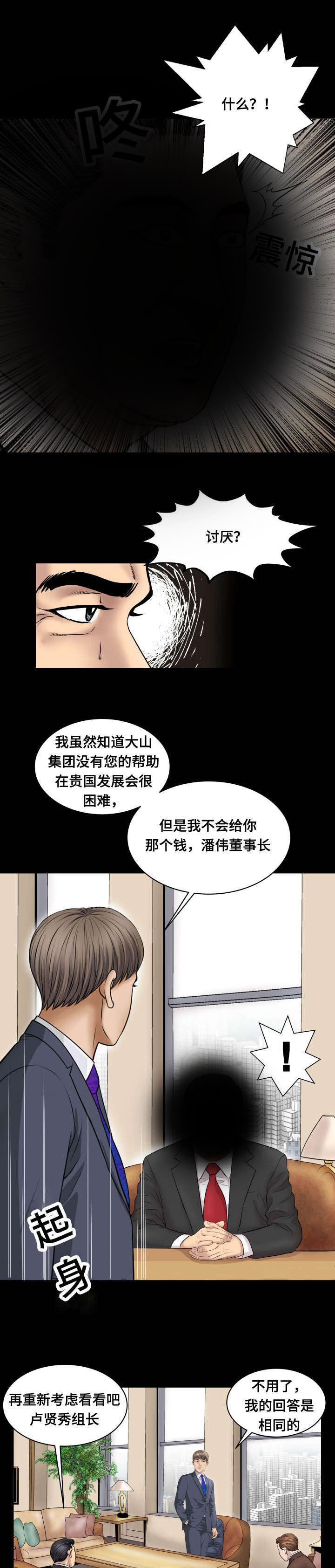 第66章：客房服务2