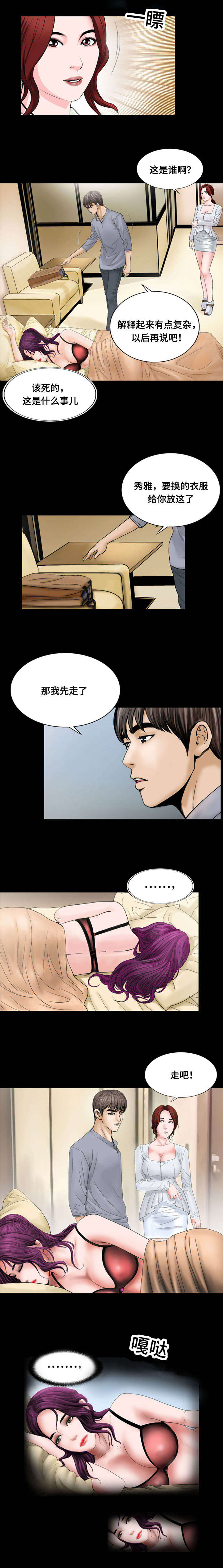第18章：夜袭3