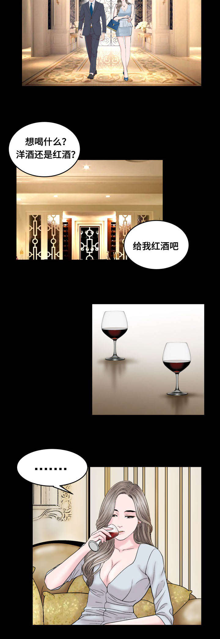 第61章：交往6