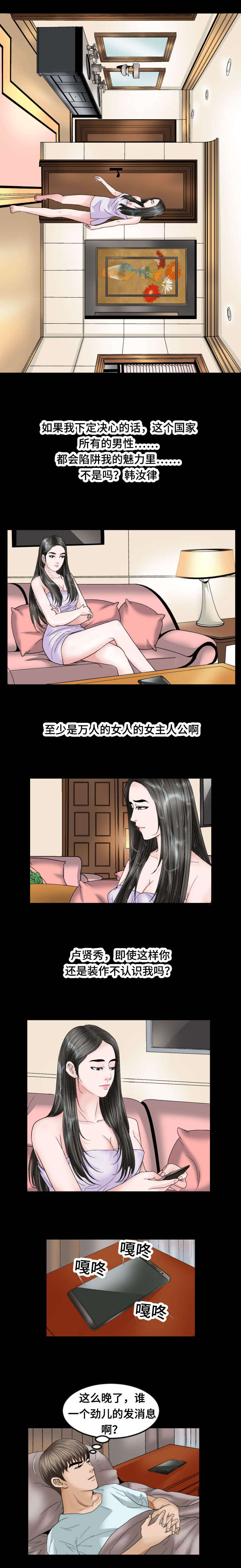 第36章：把柄3
