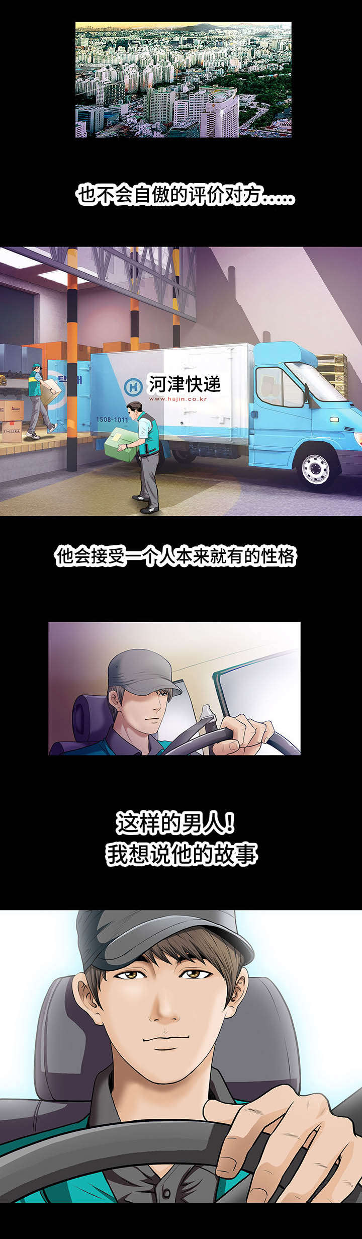 第1章：欺骗2