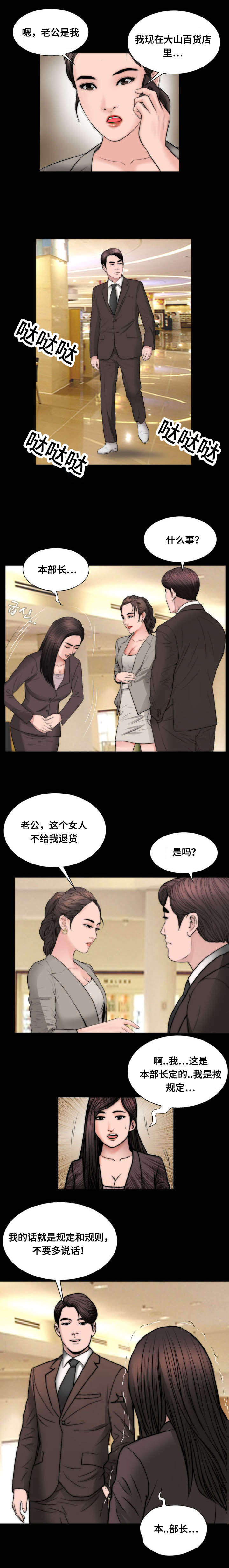 第49章：压抑感1