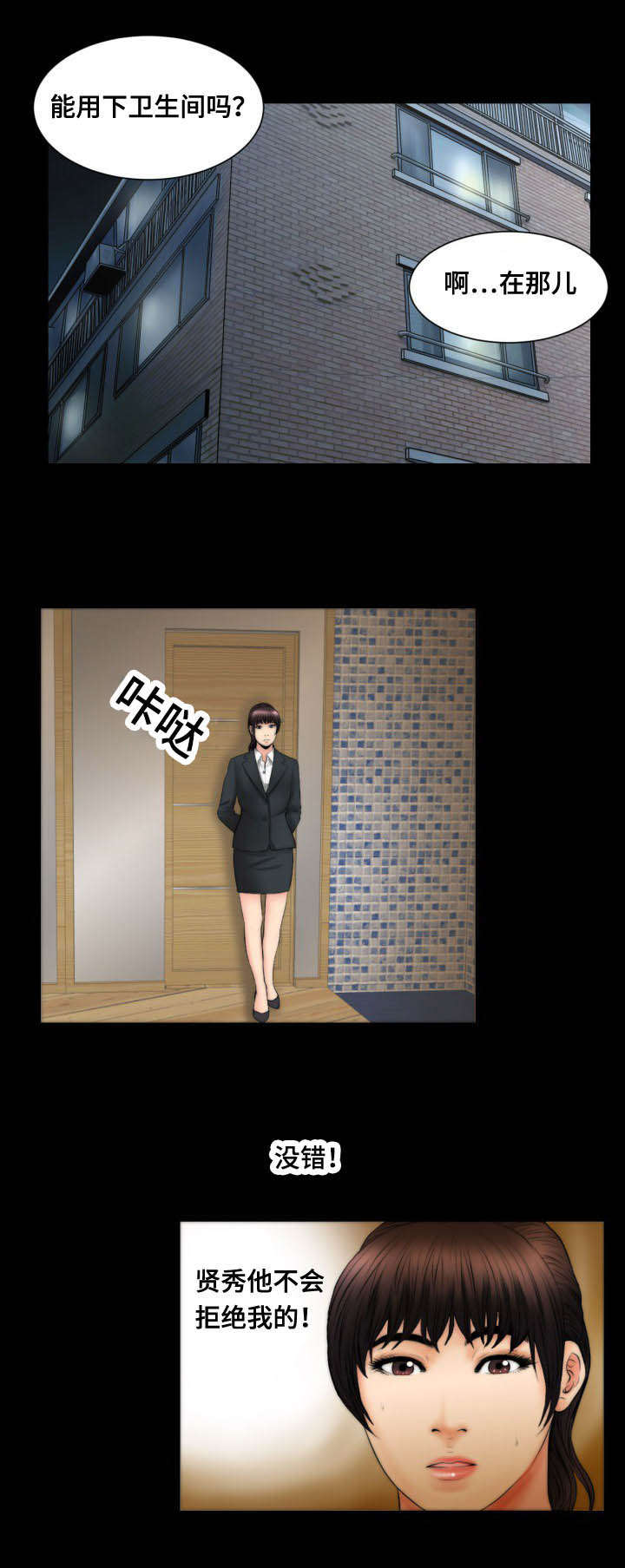 第54章：拒绝8