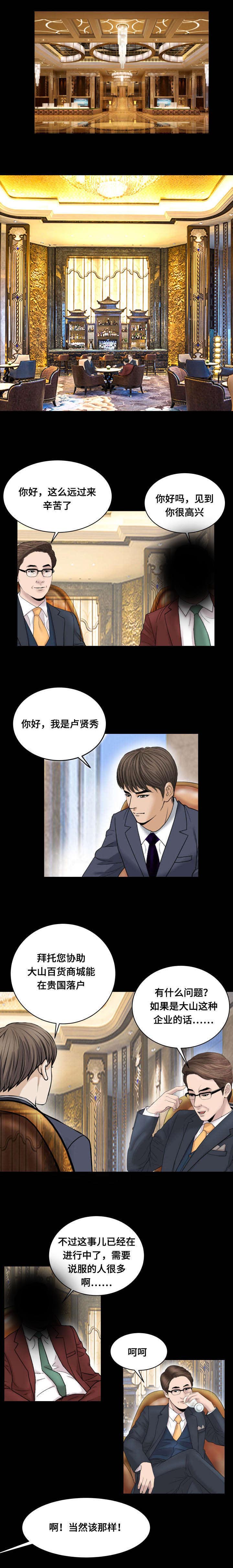 第64章：出国4