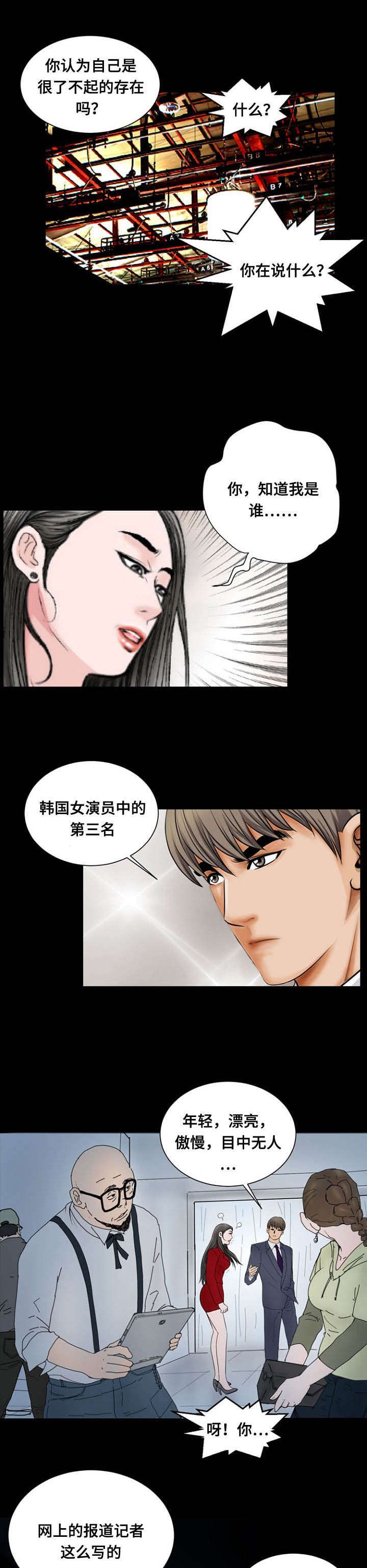 第42章：不应该的2