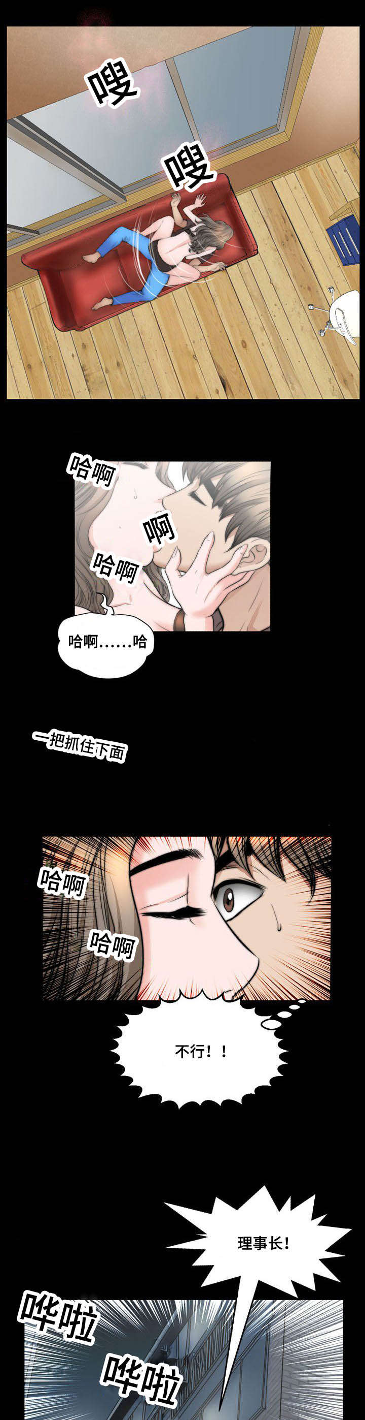 第46章：犹豫5