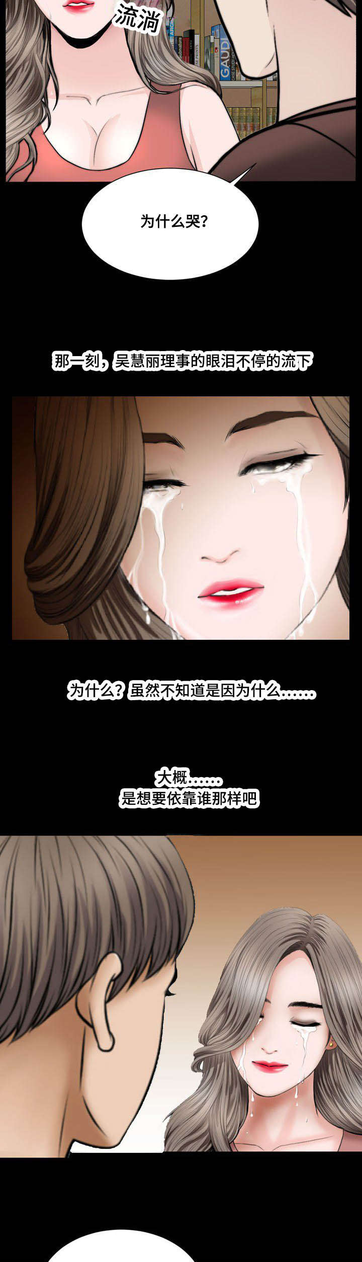 第46章：犹豫2