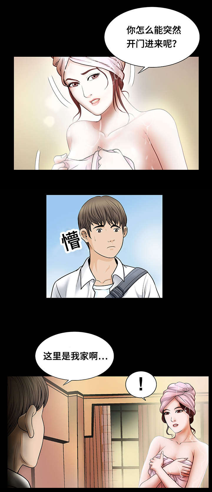第5章：头疼1