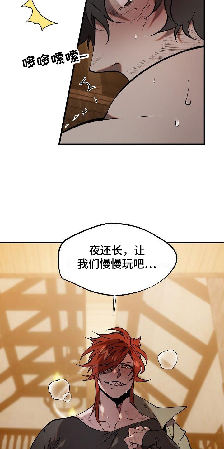 第2章：醉酒大叔30