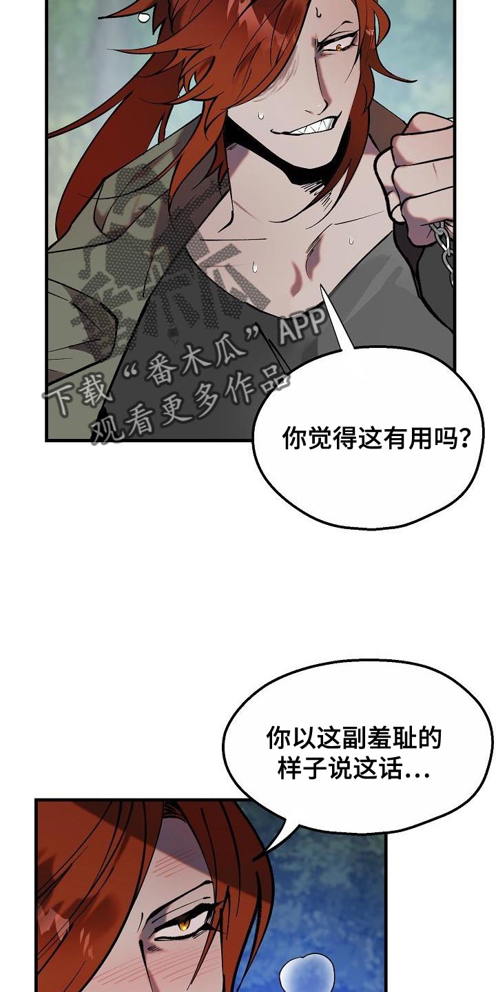 第5章：哄骗12