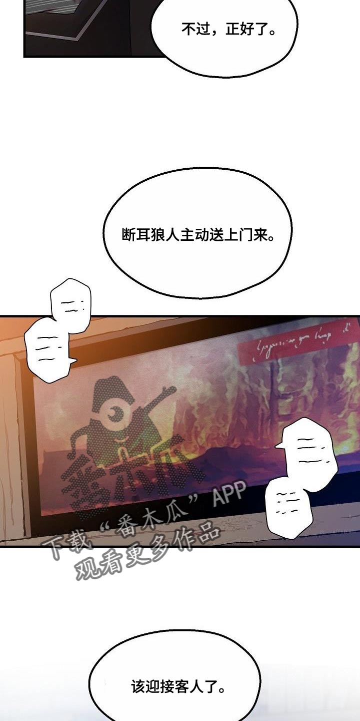 第6章：该迎接客人了21