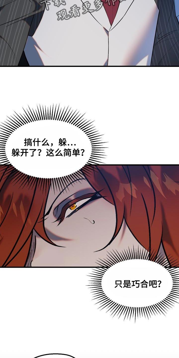 第8章：委屈4