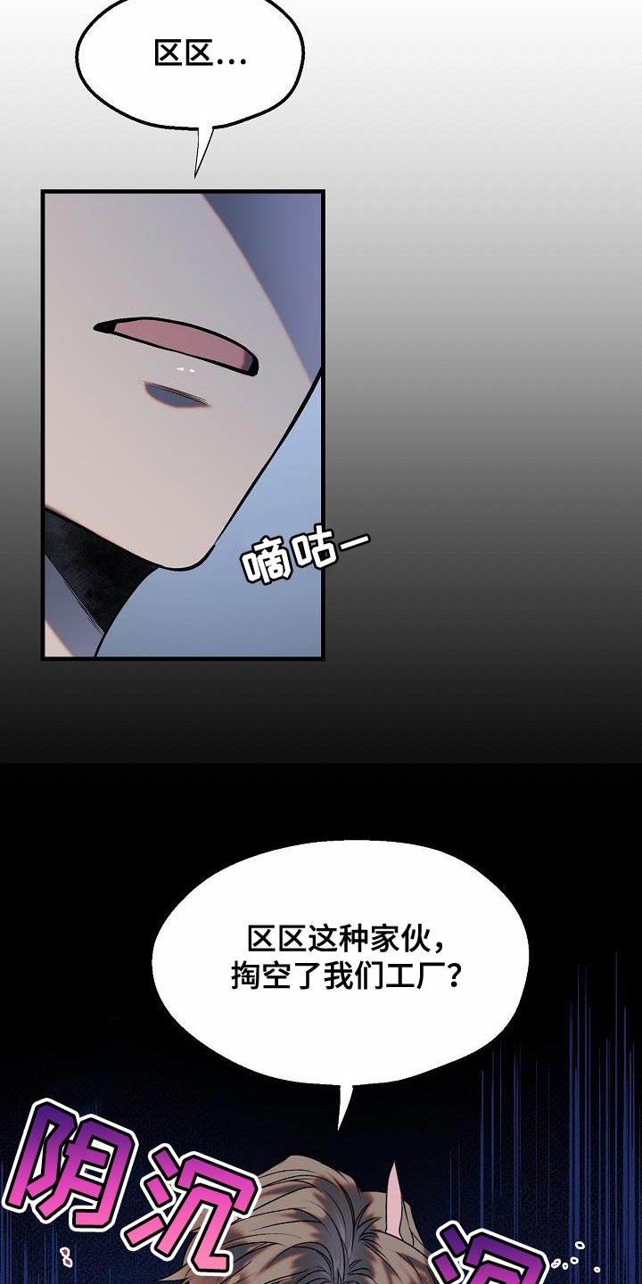 第8章：委屈5