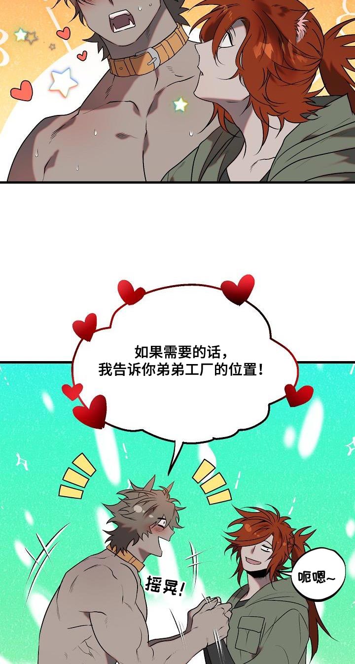 第6章：该迎接客人了10