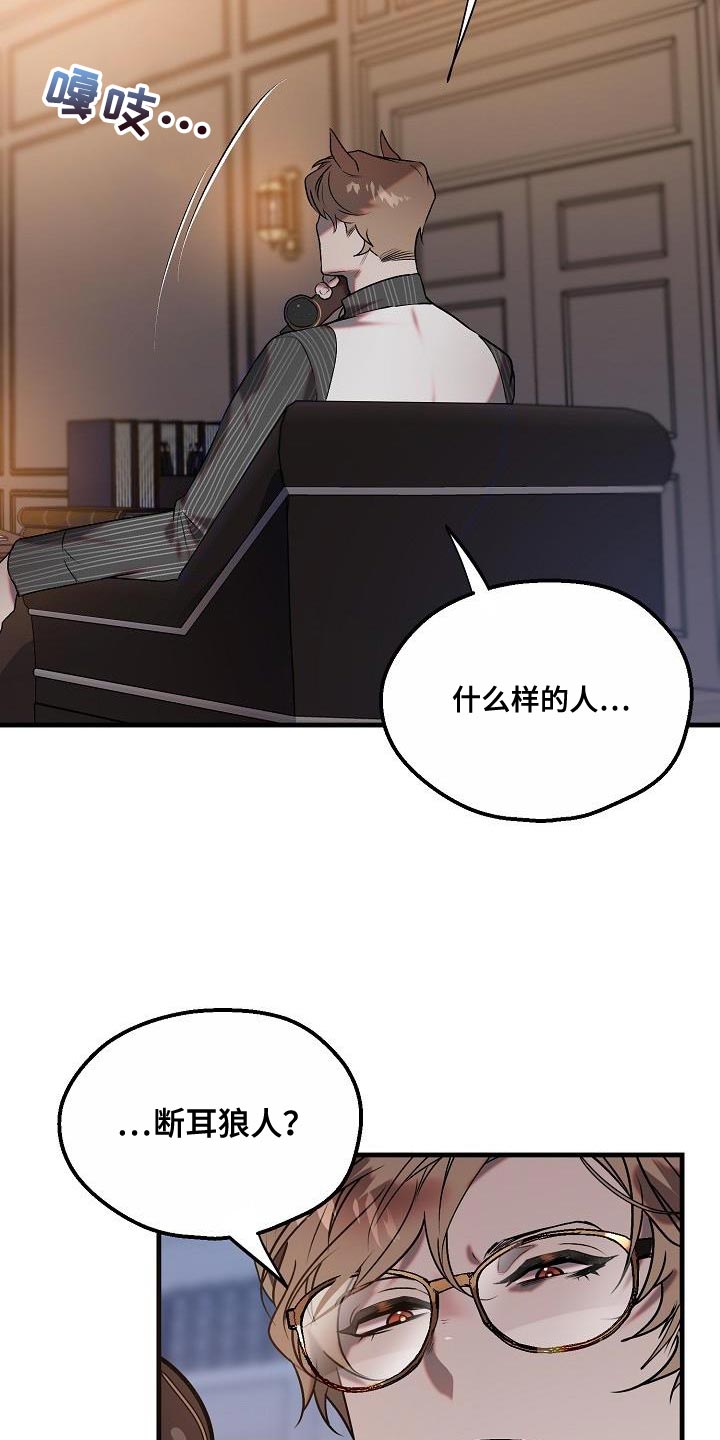 第6章：该迎接客人了16