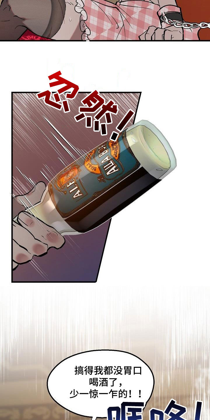 第9章：奴隶5