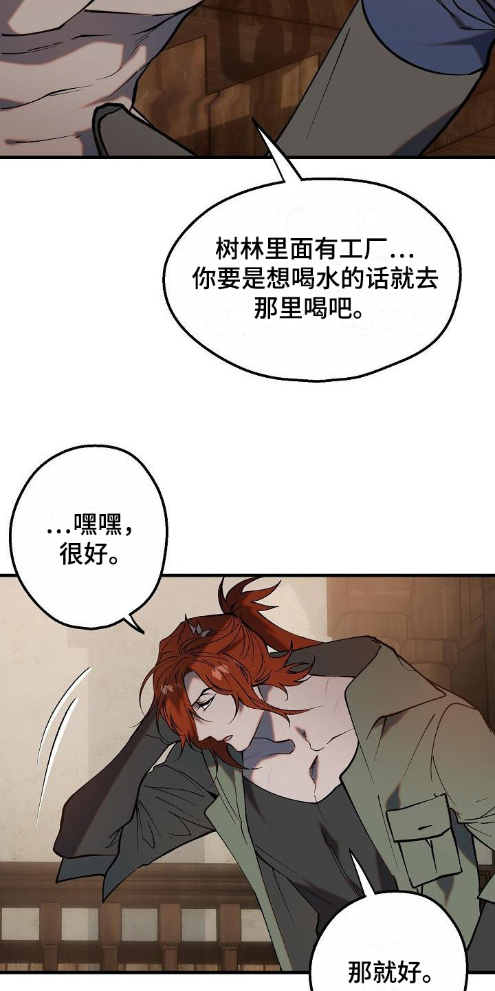 第3章：借我用用16