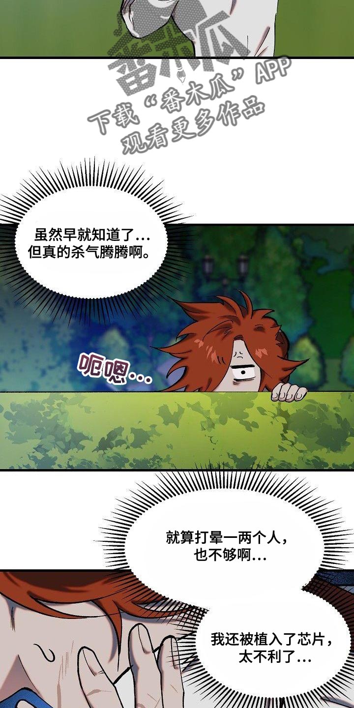 第11章：逃走的办法15