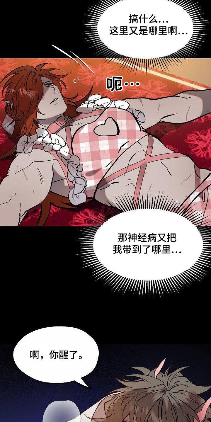 第9章：奴隶3