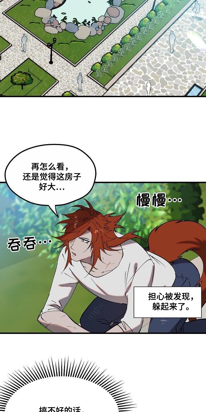 第11章：逃走的办法13