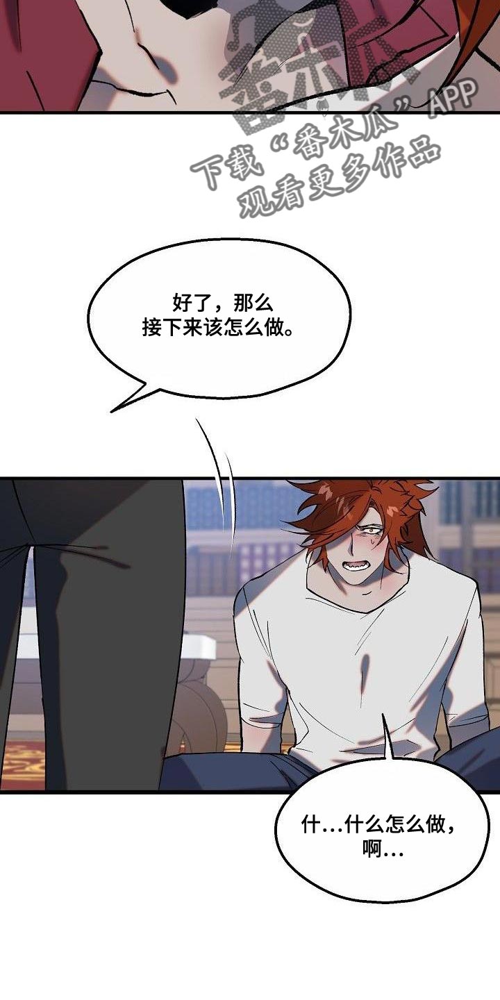 第12章：反省【完结】10