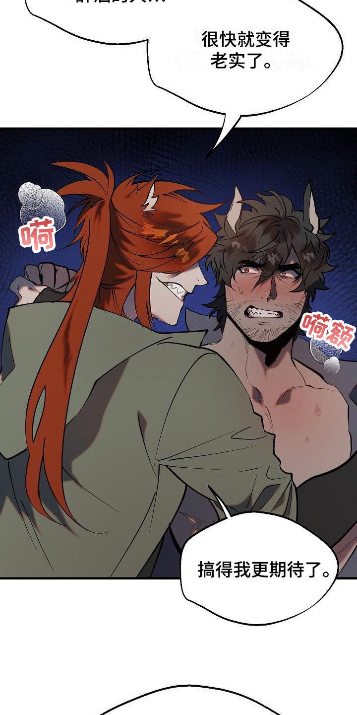 第2章：醉酒大叔24