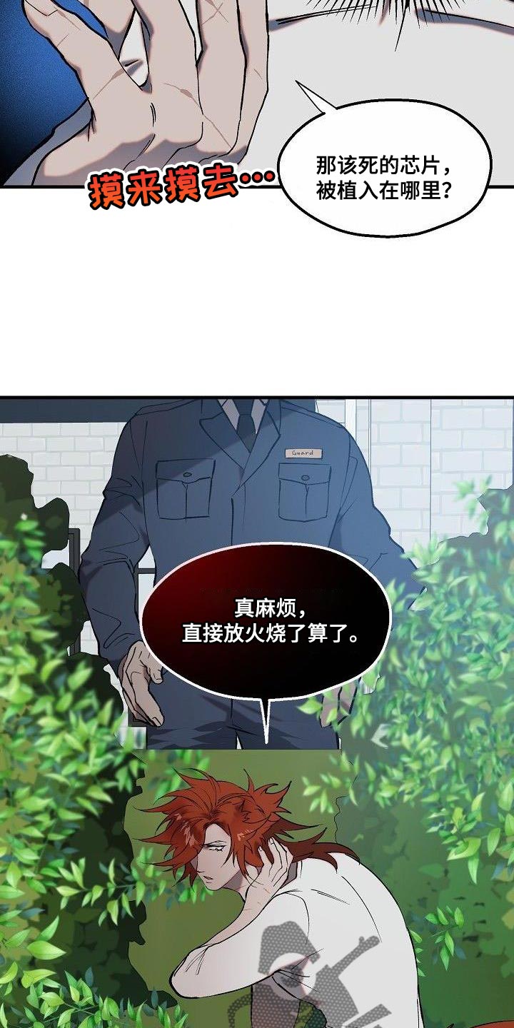 第11章：逃走的办法16