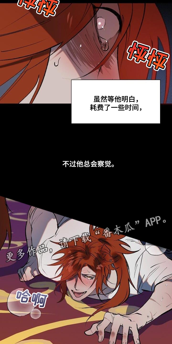 第12章：反省【完结】15