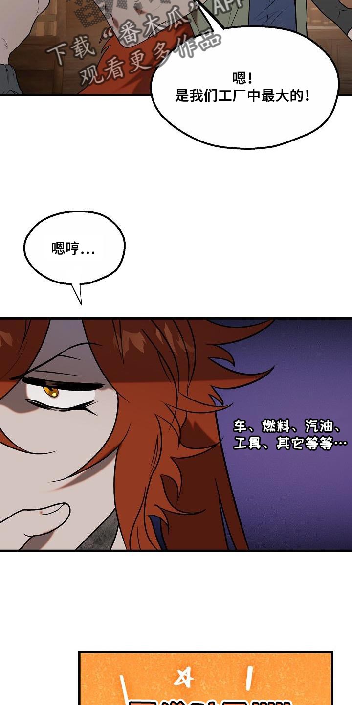 第6章：该迎接客人了6