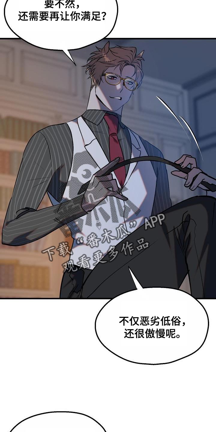 第8章：委屈23