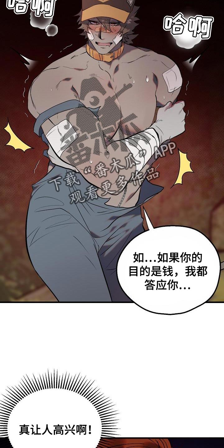 第5章：哄骗6