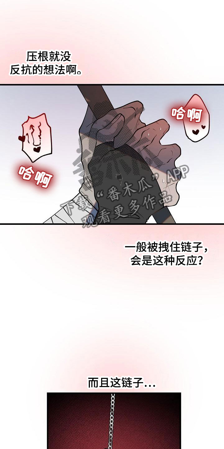 第4章：怪人20
