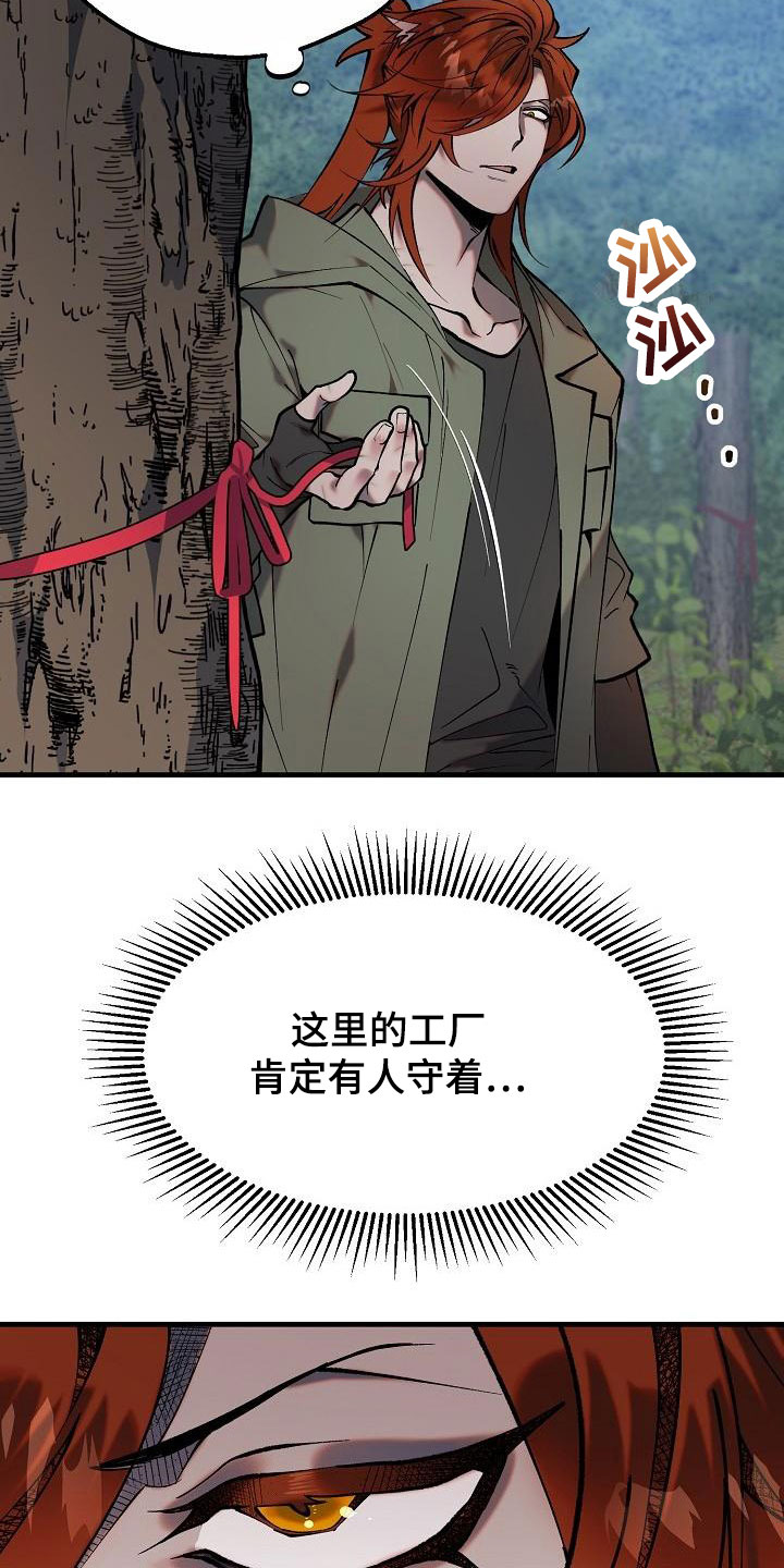 第4章：怪人2