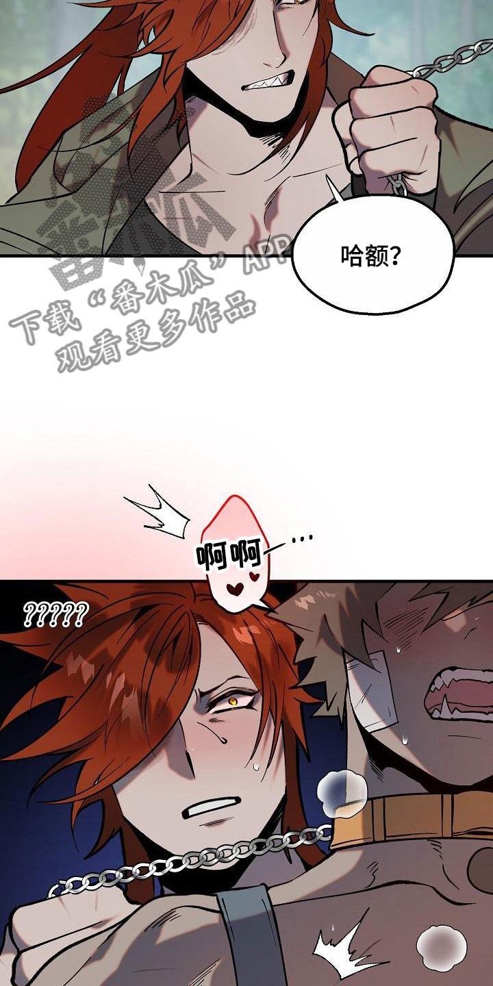 第4章：怪人18