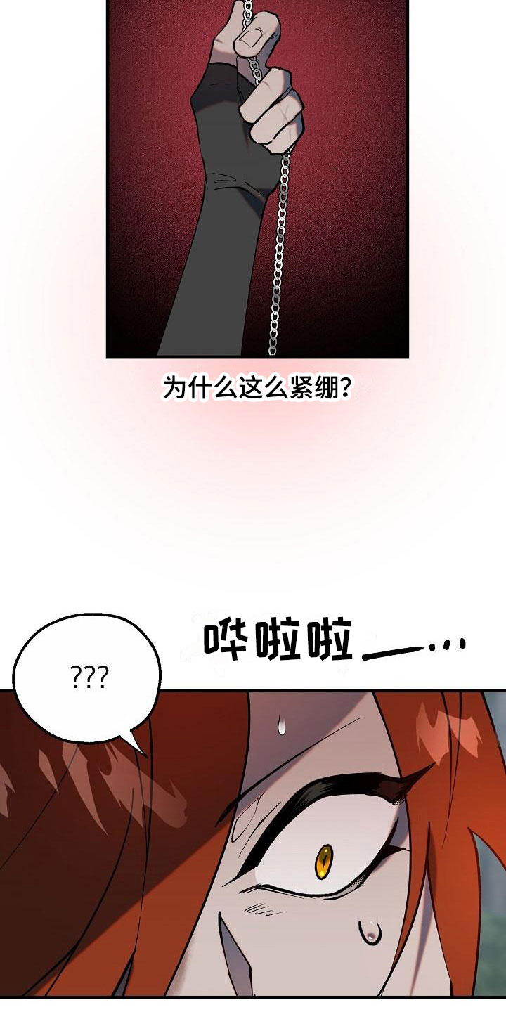 第4章：怪人21