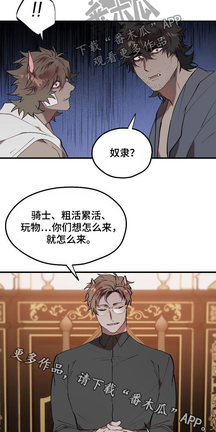 第9章：奴隶18