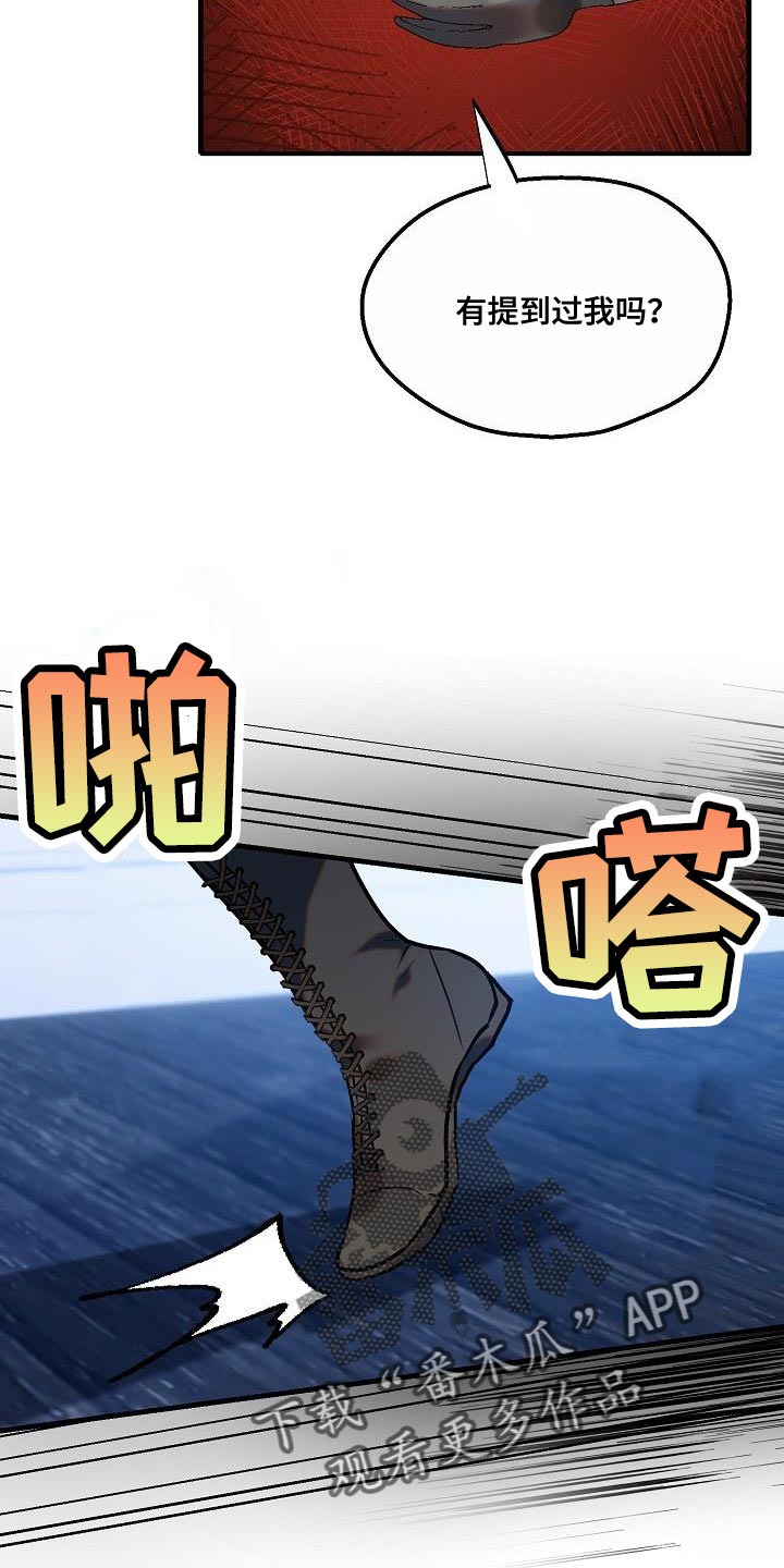 第7章：有提到过我吗16