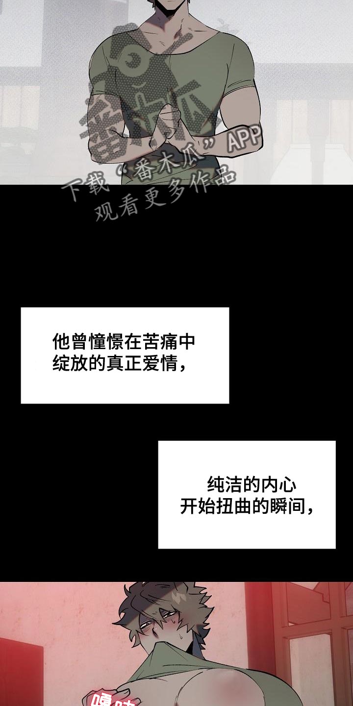 第5章：哄骗15