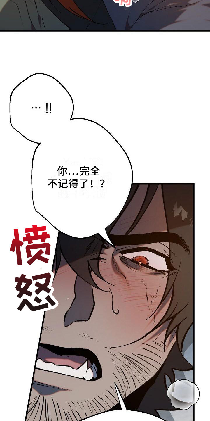第2章：醉酒大叔20