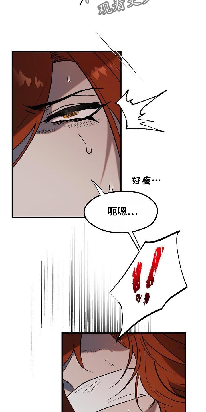 第8章：委屈16