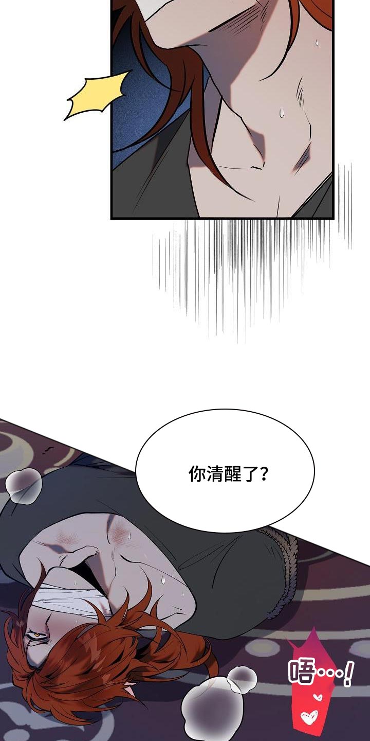 第8章：委屈17