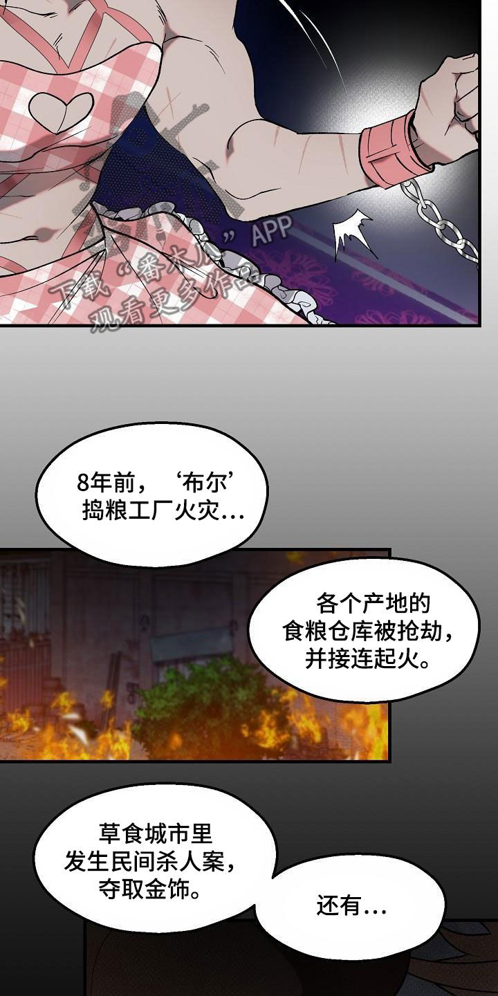 第9章：奴隶11