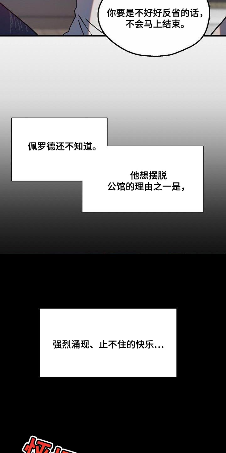 第12章：反省【完结】14