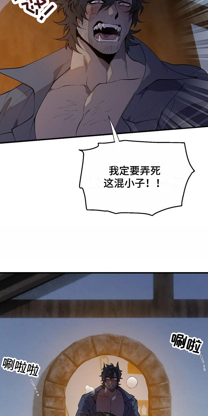 第2章：醉酒大叔9