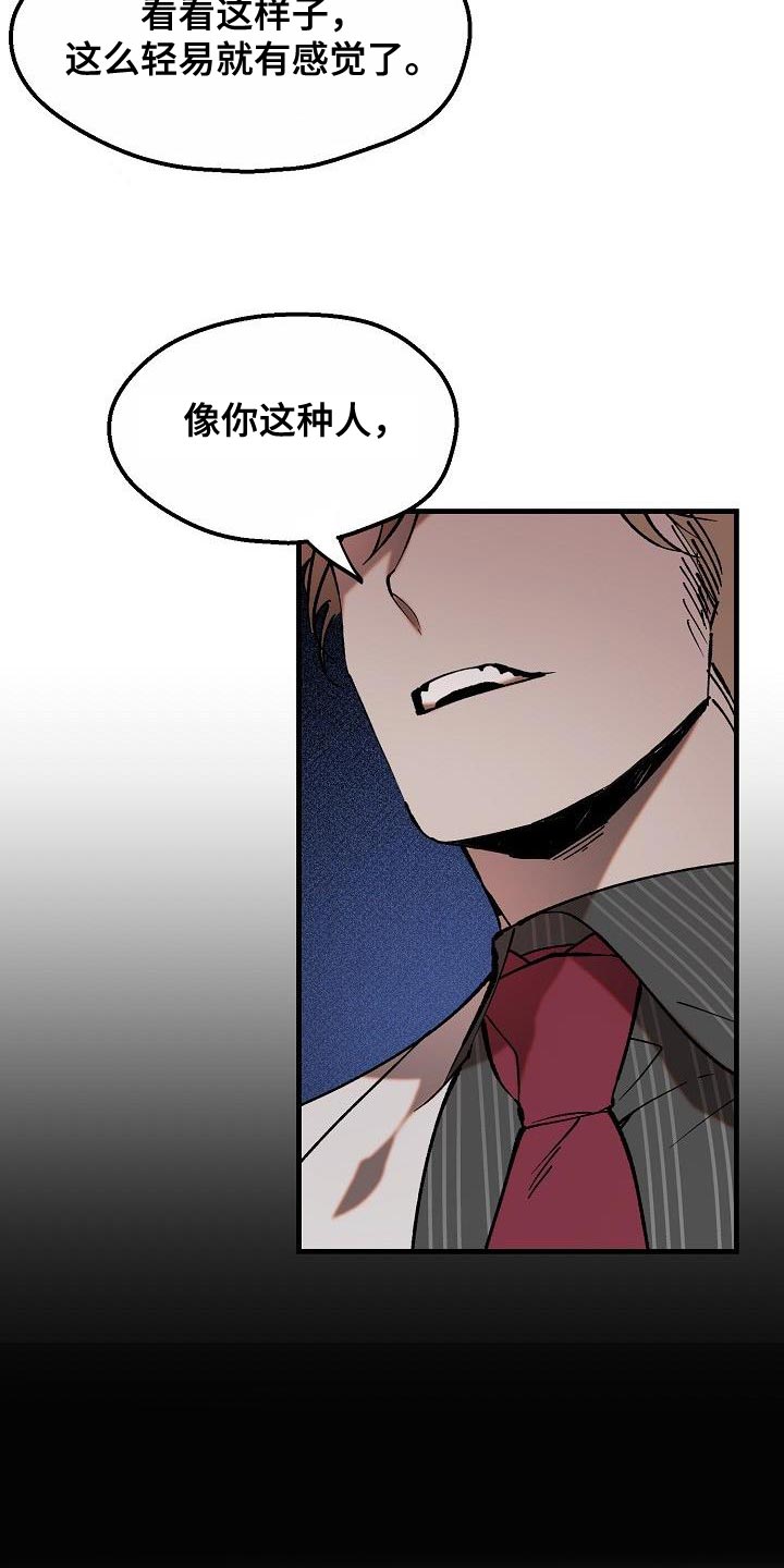 第8章：委屈28
