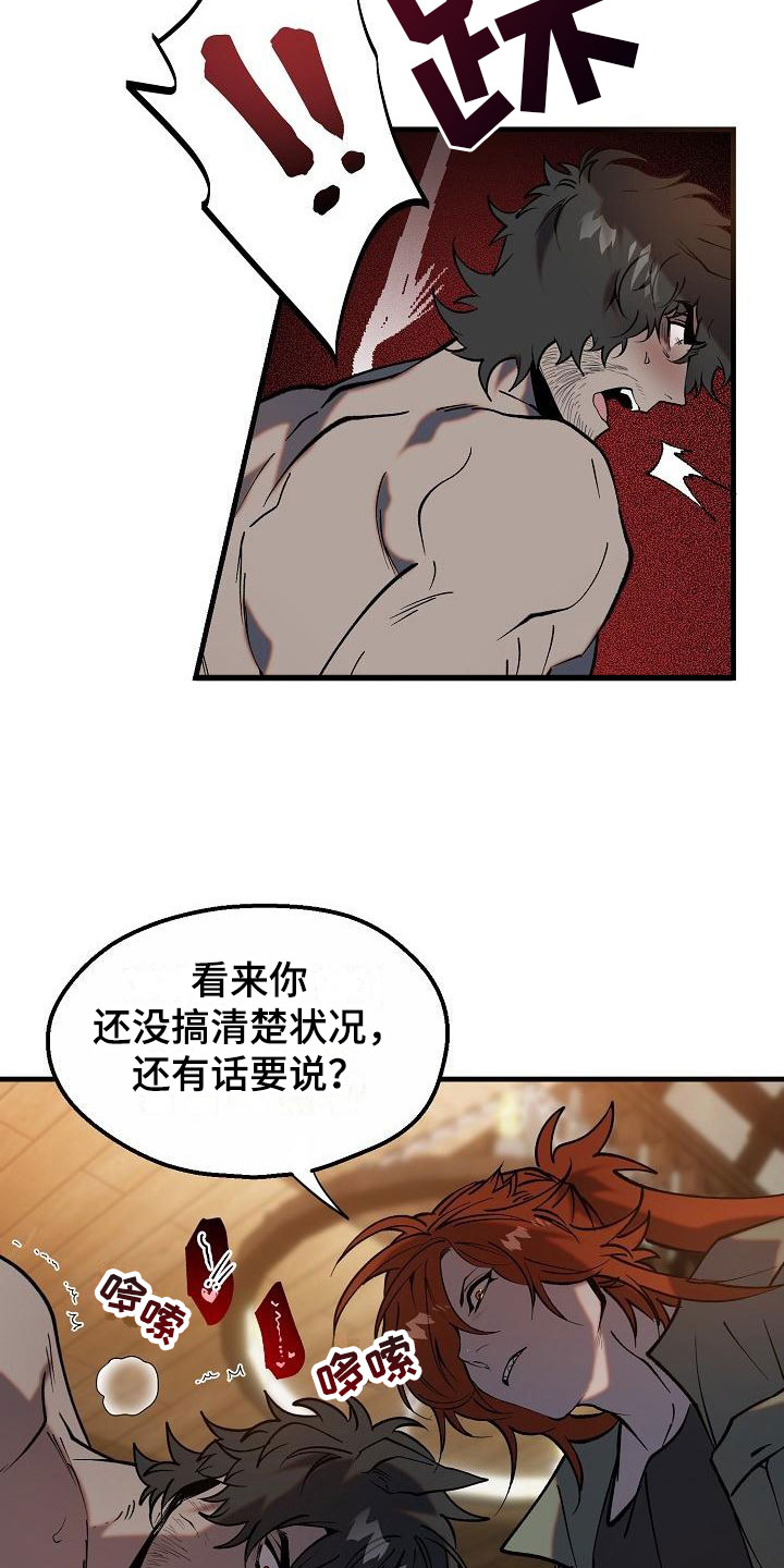 第3章：借我用用14