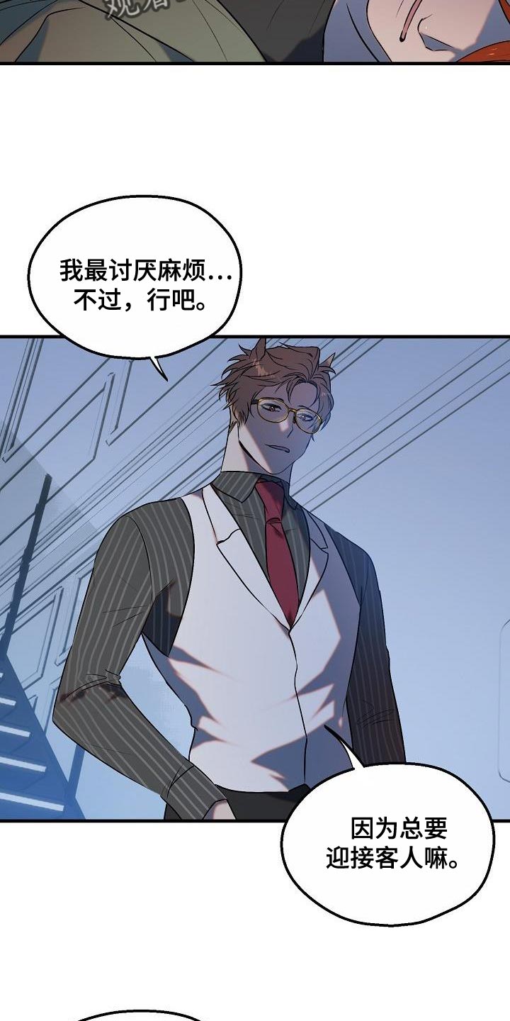 第8章：委屈13
